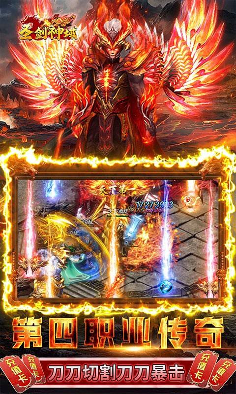 圣劍神域GM無限刷充手游