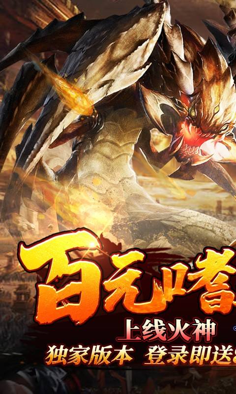 龍城傳奇變態(tài)高爆版手游