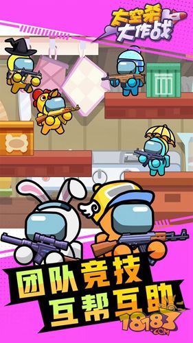 太空杀大作战电脑版下载