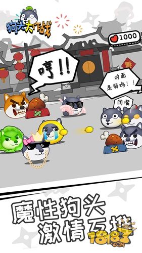 狗头大作战电脑版下载