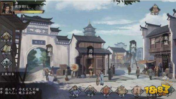 新射雕群侠传之铁血丹心电脑版下载