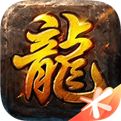 传奇天下最新版V1.0.16