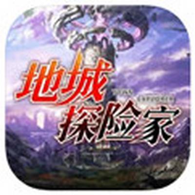 地城探险家