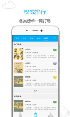 烧书阁手机版app