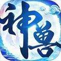 神兽养成记最新版V2.6.10
