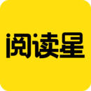 小说阅读星官网app