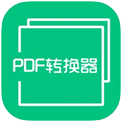 pdf转换器免费