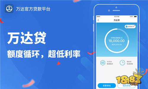 万达贷电脑版下载