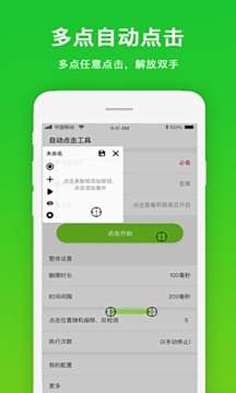 自动点击工具电脑版下载教程 自动点击工具最新PC版免费安装