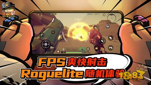 枪火重生手游电脑版下载