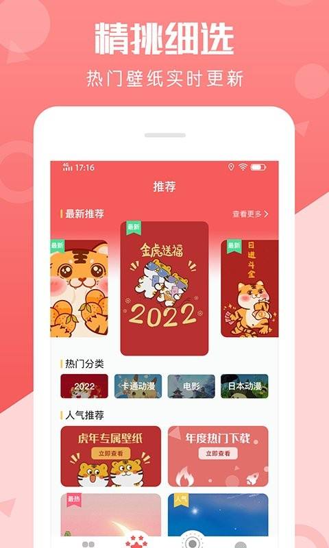 百变动态壁纸app下载-百变动态壁纸最新正版v1.0.2_特玩手机游戏下载