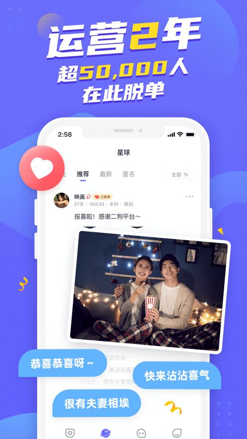 二狗APP电脑版下载教程 二狗APP最新PC版免费安装