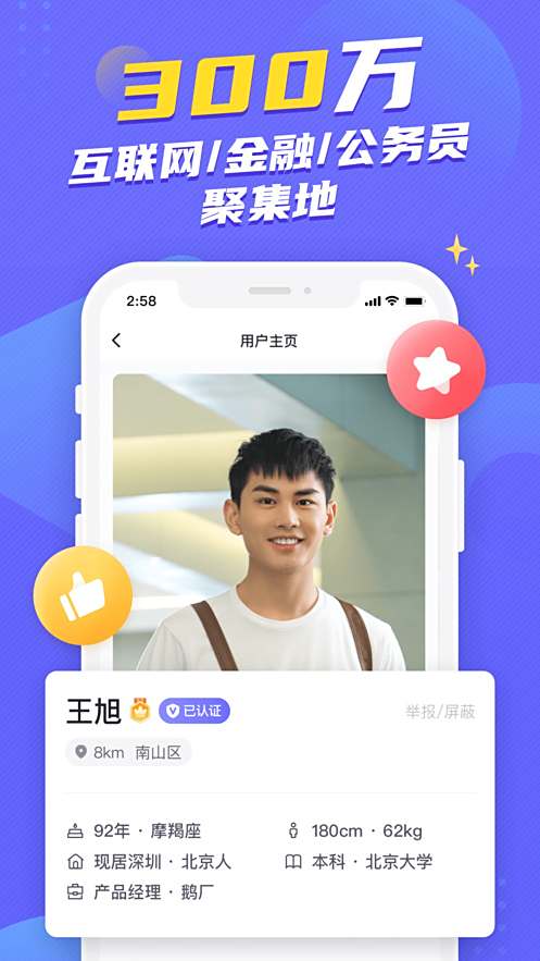 二狗APP电脑版下载教程 二狗APP最新PC版免费安装