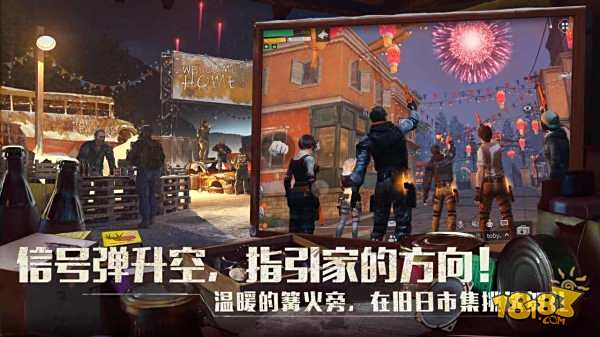 明日之后电脑版下载