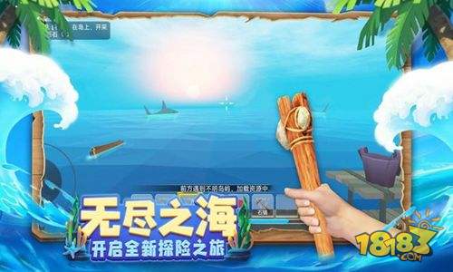 木筏求生4无尽之海电脑版下载