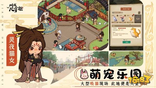 叫我大掌柜电脑版下载