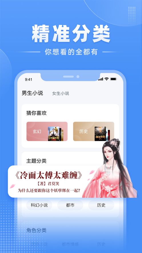 江湖免费小说app下载