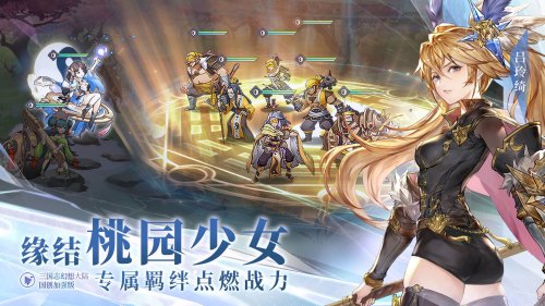 三国志幻想大陆国创加强版v4.0.0安卓版