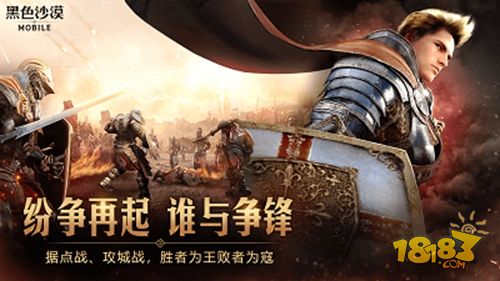 黑色沙漠手游台服电脑版下载