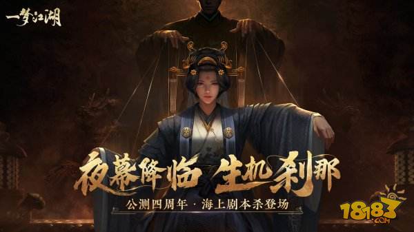 一夢江湖電腦版下載