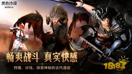 黑色沙漠手游台服电脑版下载