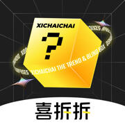 喜拆拆app官方盲盒