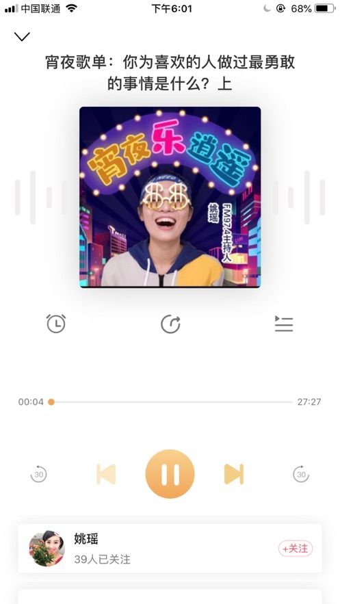 粤听电台app下载