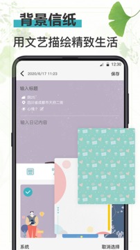 浅语日记app下载安装
