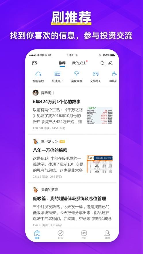 淘股吧电脑版下载教程 淘股吧最新PC版免费安装