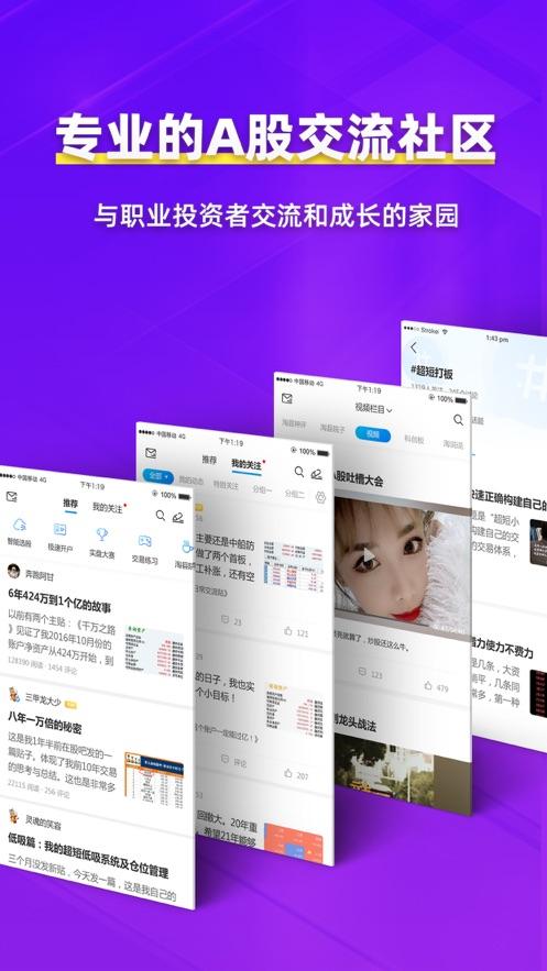 淘股吧电脑版下载教程 淘股吧最新PC版免费安装