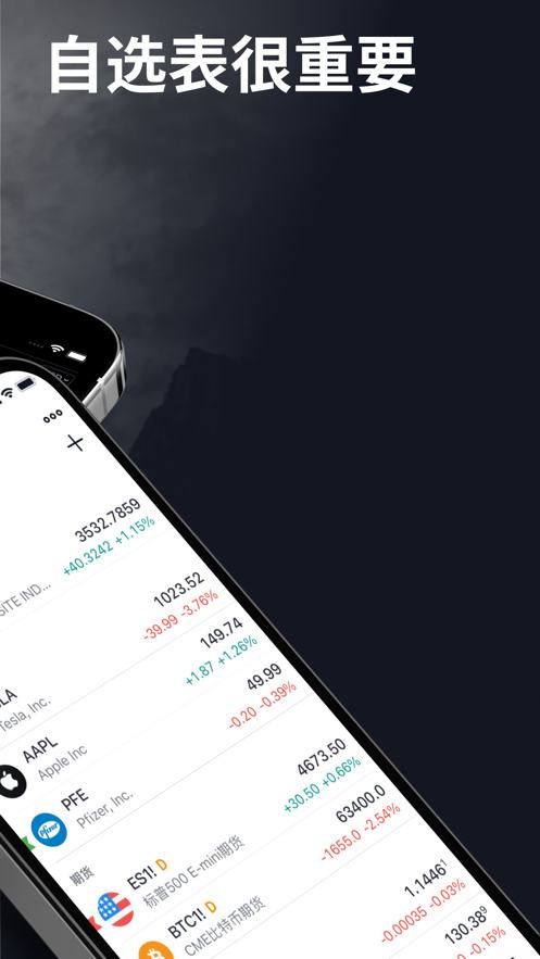 TradingView电脑版下载教程 TradingView最新PC版免费安装