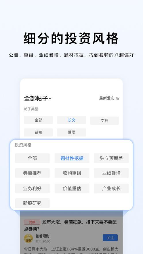 韭菜公社电脑版下载教程 韭菜公社最新PC版免费安装