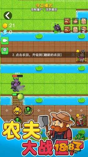別惹農夫電腦版下載