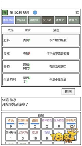 魔塔冒险者电脑版下载