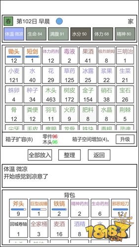 魔塔冒险者电脑版下载