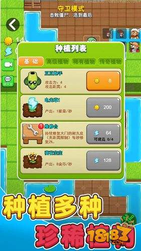 別惹農夫電腦版下載