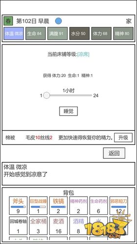 魔塔冒险者电脑版下载