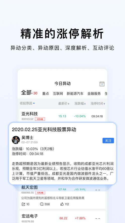 韭菜公社电脑版下载教程 韭菜公社最新PC版免费安装