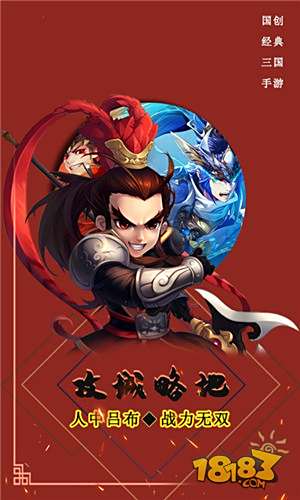 霸王的梦想电脑版下载