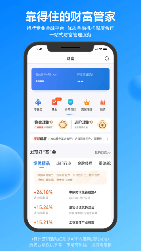 星图金融app下载