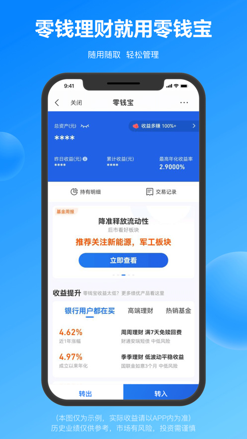 星图金融app下载