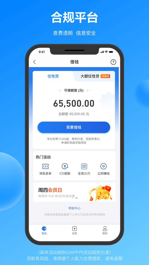 星图金融app下载