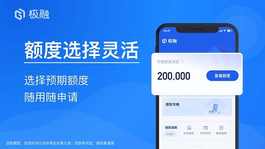 极融借款电脑版下载教程 极融借款最新PC版免费安装
