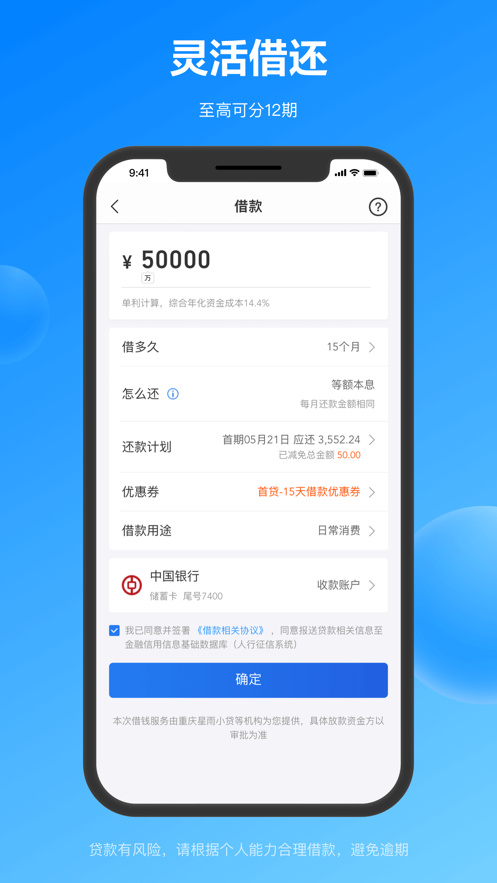 星图金融app下载