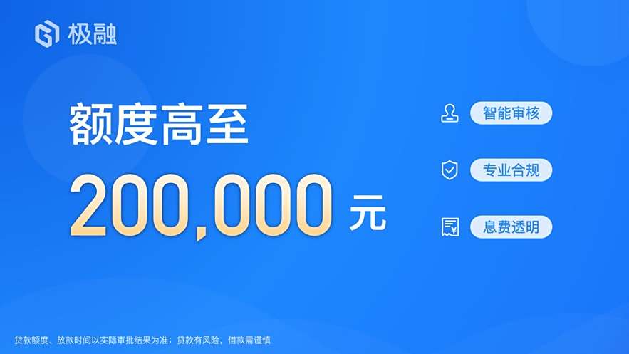 极融借款电脑版下载教程 极融借款最新PC版免费安装