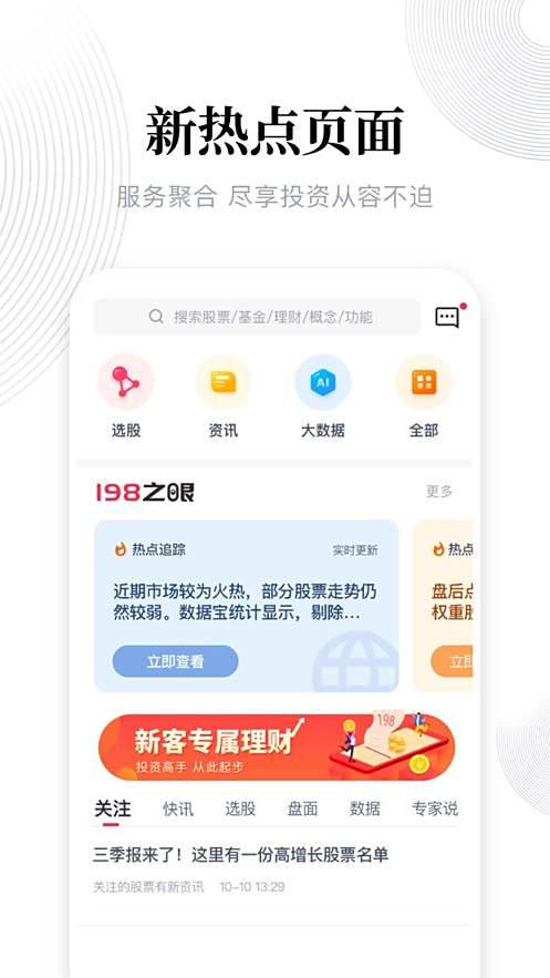 东兴198电脑版下载教程 东兴198最新PC版免费安装
