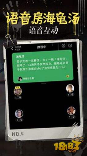 海龟汤电脑版下载