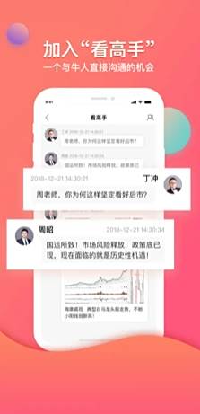 众赢财富通电脑版下载教程 众赢财富通最新PC版免费安装