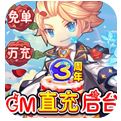 《百战斗斗堂-GM直充后台》多日累计充值活动（自动发放）