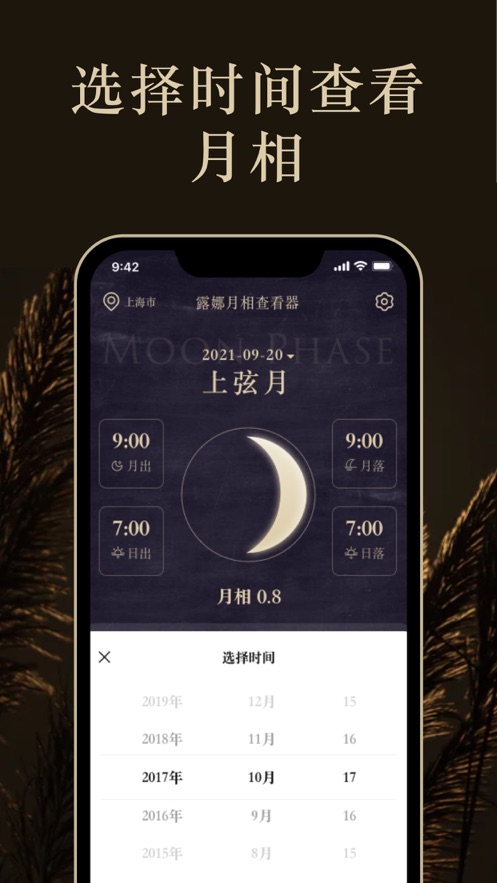 MOON Pro月球下载